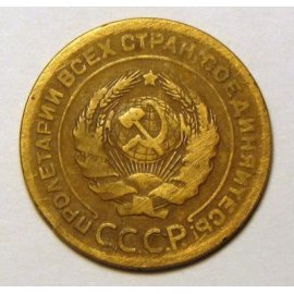 5 копеек