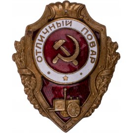 Отличники Красной Армии (Сталинские отличники)