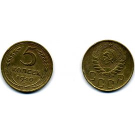 5 копеек