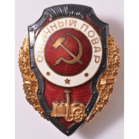 Отличники Красной Армии (Сталинские отличники)