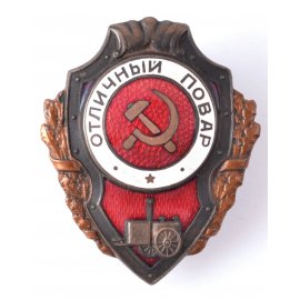Отличники Красной Армии (Сталинские отличники)