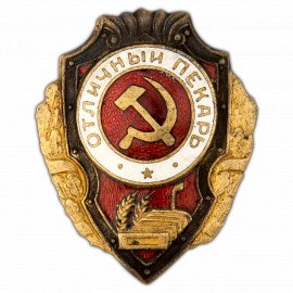Отличники Красной Армии (Сталинские отличники)