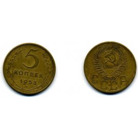 5 копеек