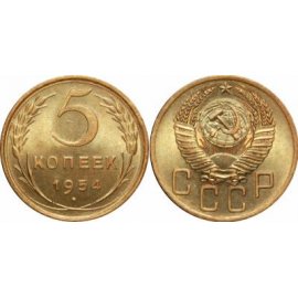5 копеек