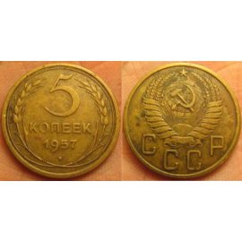 5 копеек