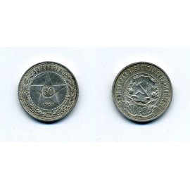 50 копеек