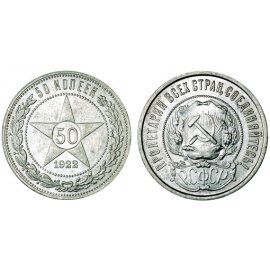 50 копеек