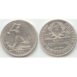 50 копеек