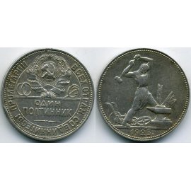 50 копеек