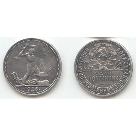 50 копеек