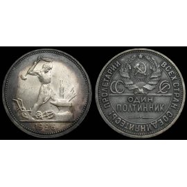 50 копеек