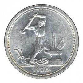 50 копеек
