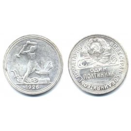 50 копеек