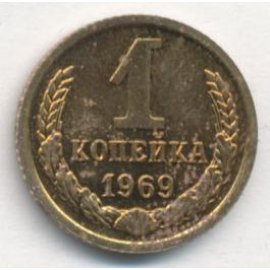 1 копейка