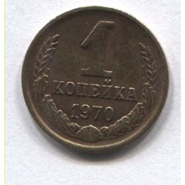 1 копейка