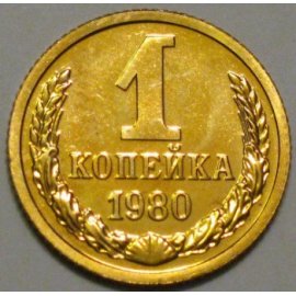 1 копейка