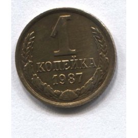 1 копейка