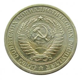 1 рубль