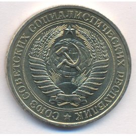 1 рубль