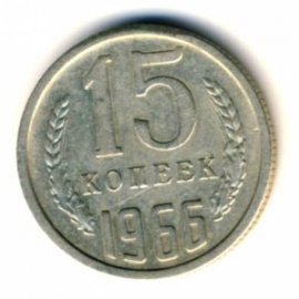 15 копеек