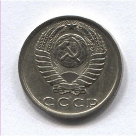 15 копеек