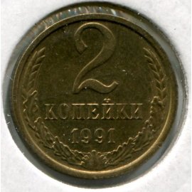 2 копейки