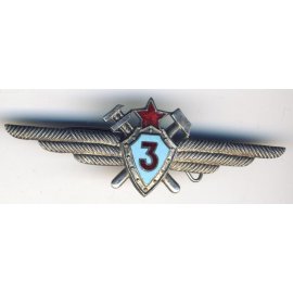 Знаки классности летного состава
