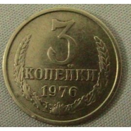 3 копейки