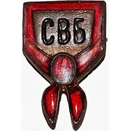 Союз воинствующих безбожников (СВБ)