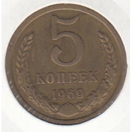 5 копеек