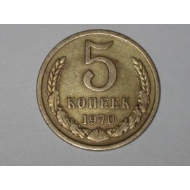 5 копеек