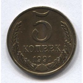 5 копеек