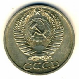 50 копеек