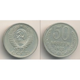 50 копеек
