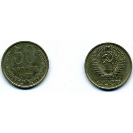50 копеек