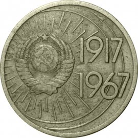 10 копеек
