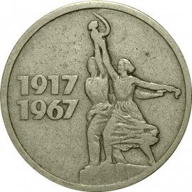 15 копеек