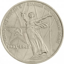 1 рубль