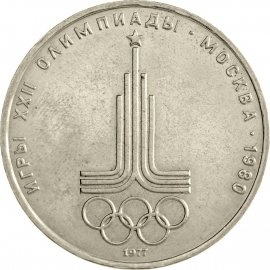 1 рубль