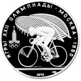 XXII Олимпийские игры. Москва, 1980. Монеты из серебра 900-й пробы