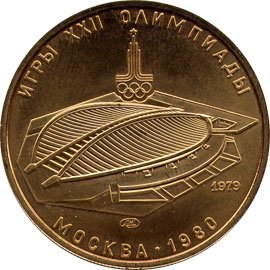 100 рублей