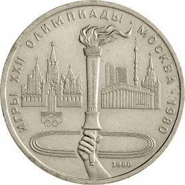 1 рубль