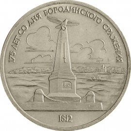 1 рубль