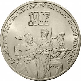 3 рубля