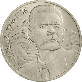 1 рубль