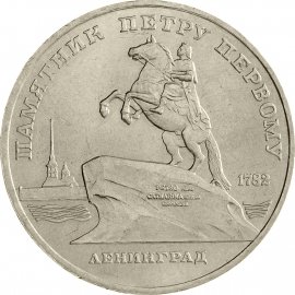 5 рублей