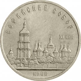 5 рублей