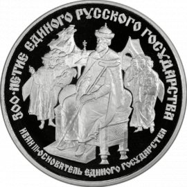 500-летие единого русского государства