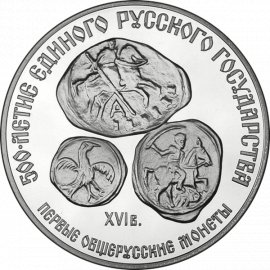 3 рубля