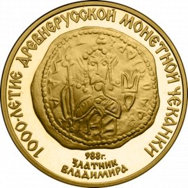 100 рублей